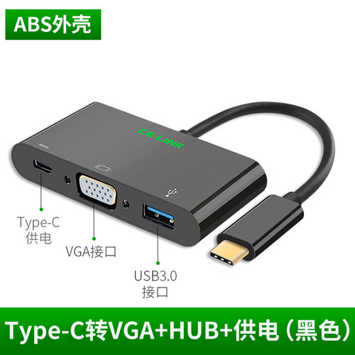转换器适用苹果笔记本电脑