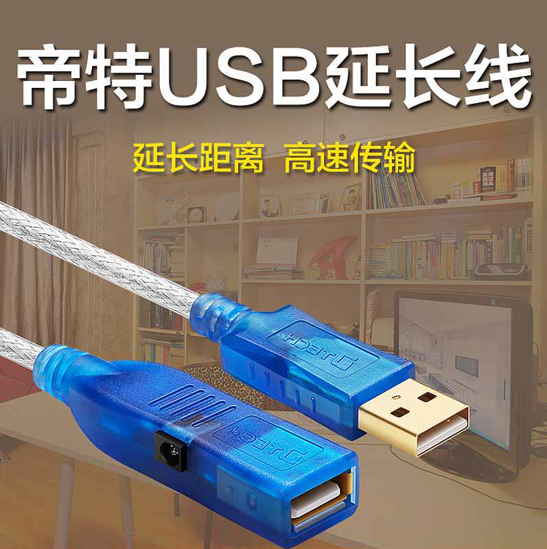 Prolongateur USB - Ref 436166 Image 4