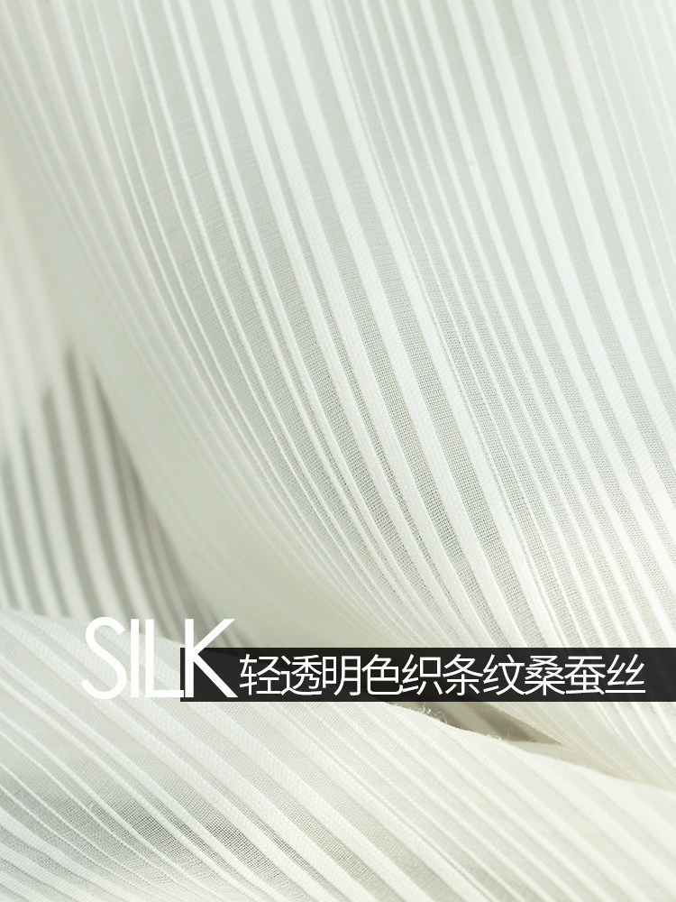 白布料 丝棉宽幅宽窄变换横条纹白色衬衫面料 清纯连衣裙制衣diy