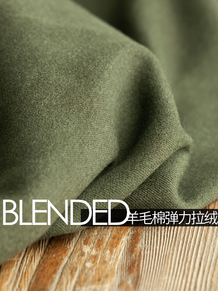 棉毛布料 柔软不扎绿色秋冬内搭羊毛连衣裙面料半裙手工制衣布艺