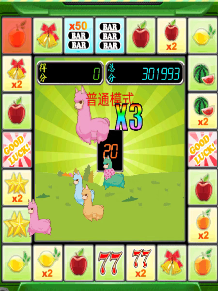 大满贯水果机老虎机赛马街机童年回忆怀旧经典手机街机游戏安卓