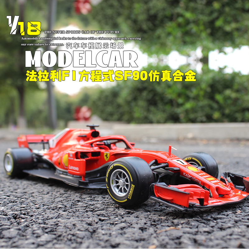 2019比美高1 18法拉利f1方程式赛车sf90原厂仿真合金