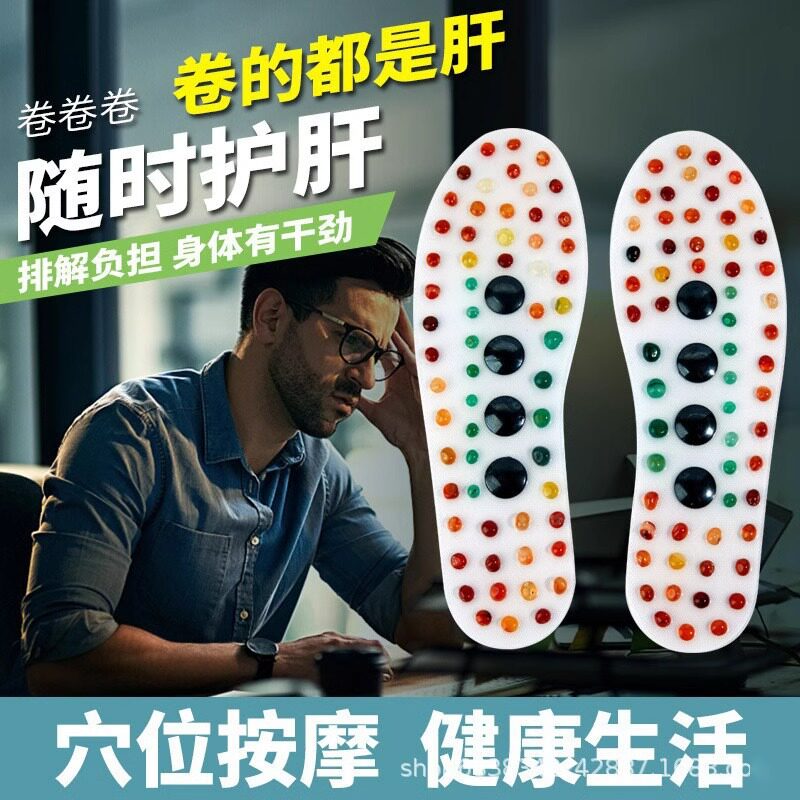 脚底按摩鞋垫玛瑙石足底穴位按摩经络疏通免疫力足疗保健鹅卵鞋垫