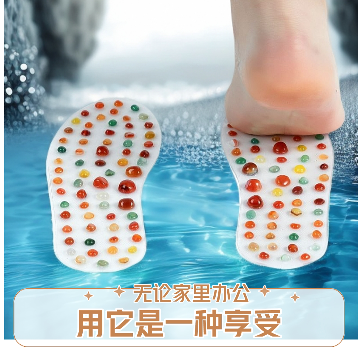 脚底按摩鞋垫玛瑙石足底穴位按摩经络疏通免疫力足疗保健鹅卵鞋垫