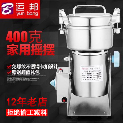 运邦商用小型打碎机粉碎机家用研磨电动小钢磨五谷杂粮食品磨粉机