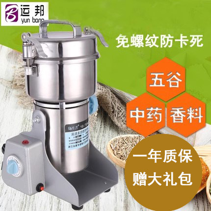 运邦不锈钢粉碎机家用电动超细