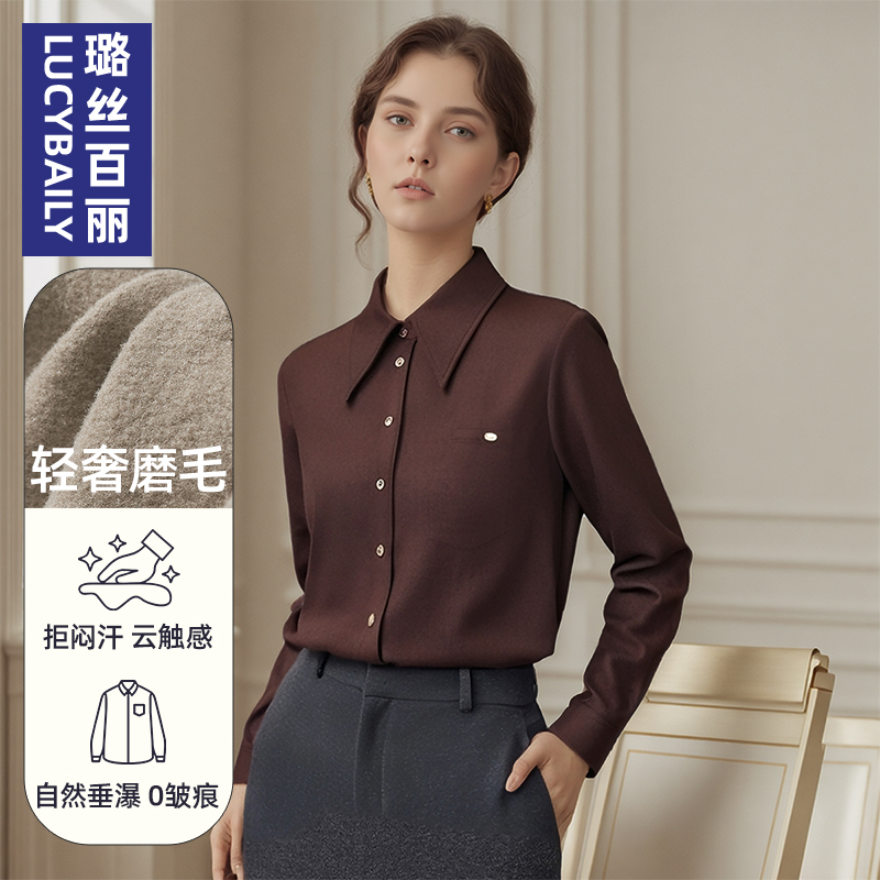 璐丝百丽磨毛衬衫加厚衬衣