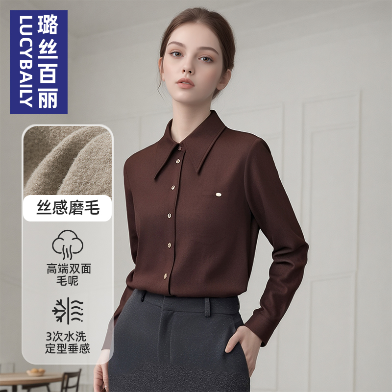 璐丝百丽磨毛衬衫加厚衬衣