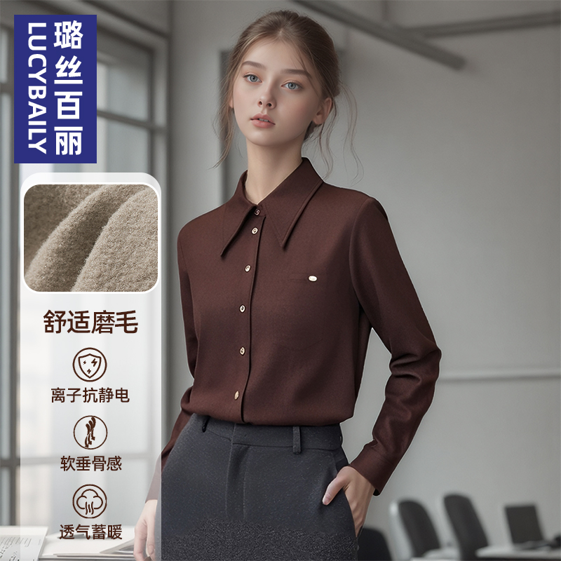 璐丝百丽磨毛衬衫加厚衬衣