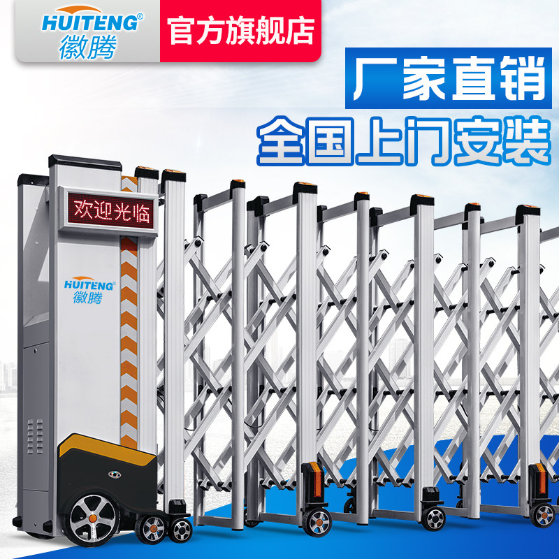 徽腾铝合金电动伸缩门别墅折叠庭院安全自动学校乡村门工厂小区门在类目 全屋定制, 门, 庭院门中 - 来自Buy2taobao.com提供专业的淘宝代购服务