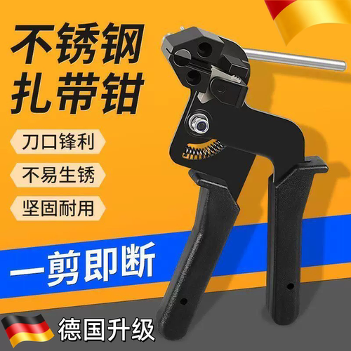 不锈钢扎带钳拉紧收束裁剪