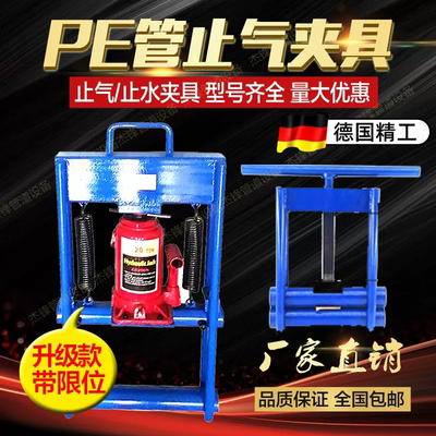 天然气PE管液压止气止水夹