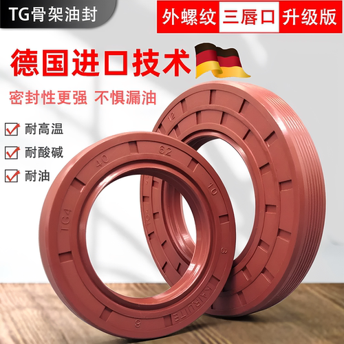 氟胶骨架油封TC/TG大全尺寸齐全氟胶27~35mm水钻水封耐高温油封
