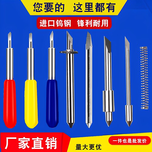 力宇刻字机刻刀罗兰刻刀即时贴不干胶喷砂膜割字针头3M钻石反光膜