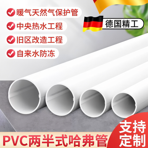 PVC线槽式阻燃穿线管20-32