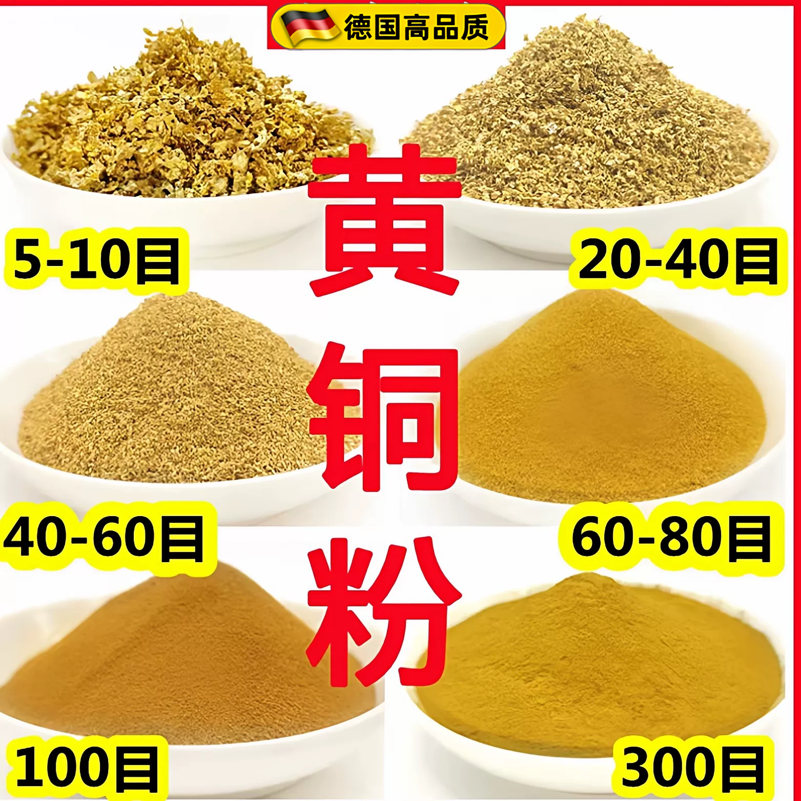 黄铜粉金属超细工艺品镶嵌紫铜粉青铜粉白铜粉颗粒黄铜粉末屑包邮