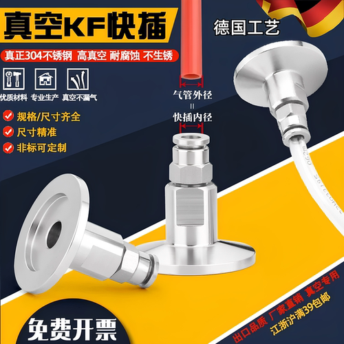 真空快插KF转接头PU气管快速转接头KF16 25 40 50