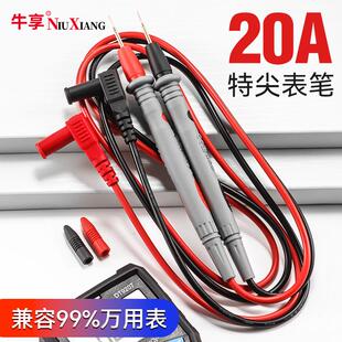 万用表表笔特尖探针通用试电笔数字高精准硅胶线测试笔万能表配件