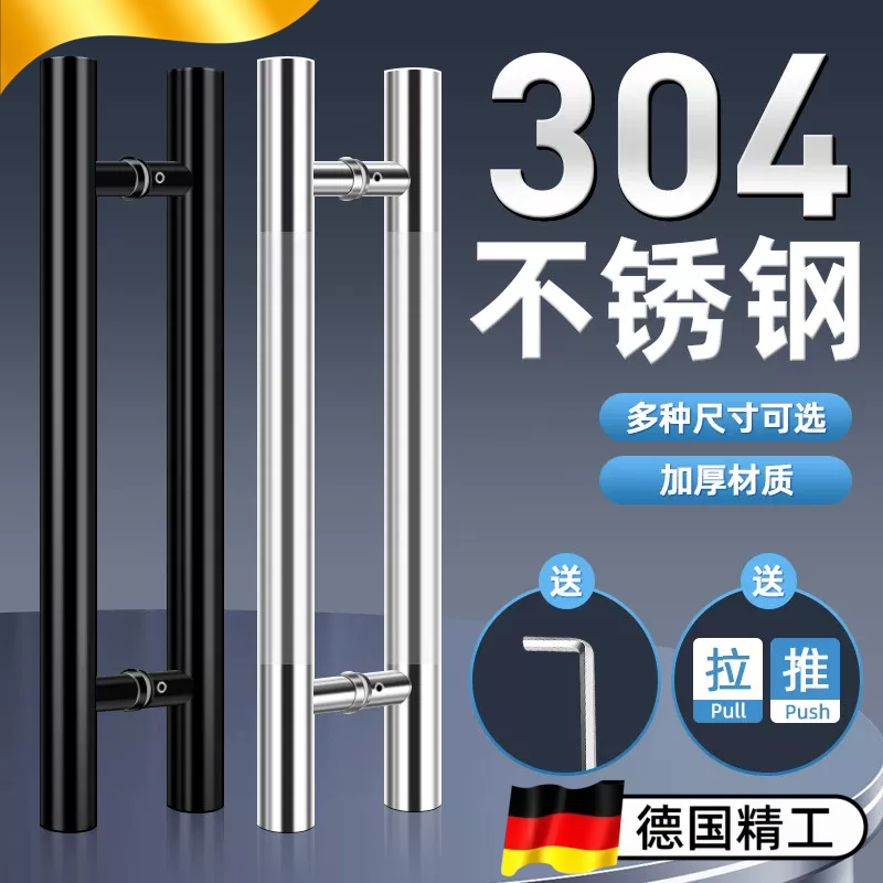 304不锈钢玻璃门拉手黑色玫瑰金木门把手柄商铺KTV推拉门大门拉手