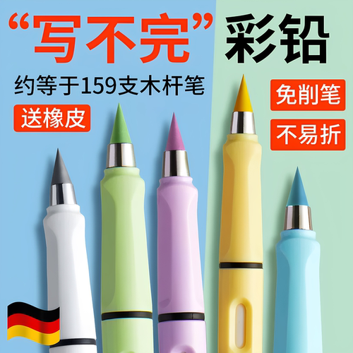 德国彩铅笔画画专用12色免削可擦永恒铅笔美术生彩铅芯儿童初学者素描专用hb学生写不完的铅笔无毒黑白单色
