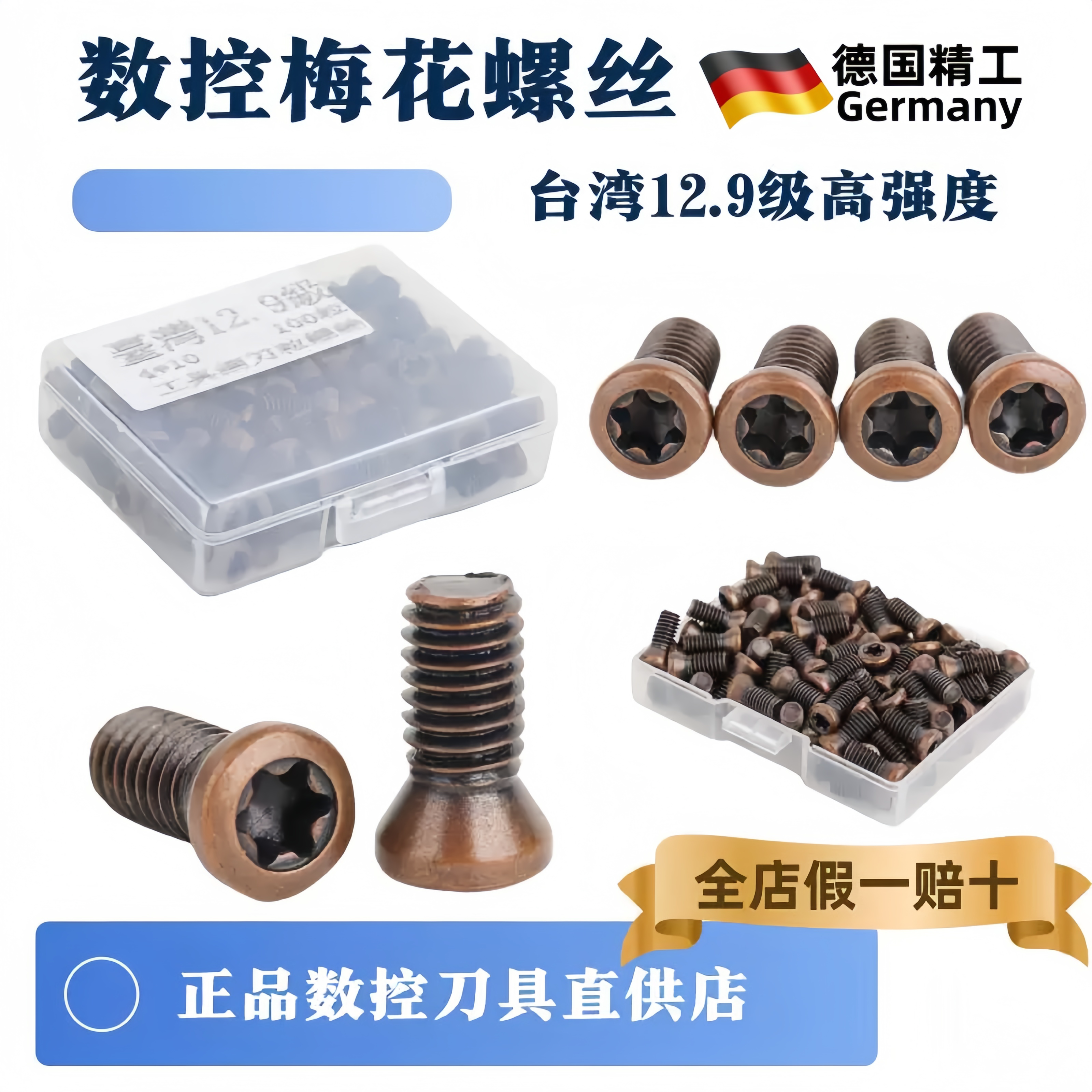 12.9级高强度数控飞刀杆刀片刀盘螺丝M2.5M3M4M5CNC梅花刀粒螺丝图片