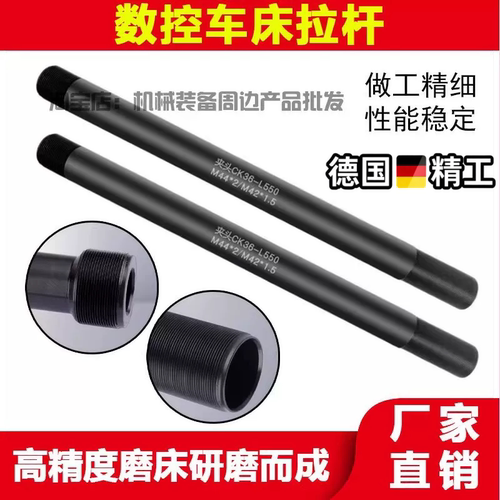 数控车床可转换拉杆夹头