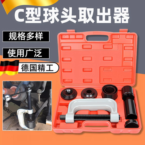 C型球头万向十字轴拆装取出器