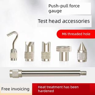 艾力固数显指针推拉力计测试配件平头钩子凹凸测试头拉力计加长杆