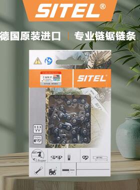 德国进口251油锯链条14/16/18/20寸锂电伐木锯链条原装正品SITEL