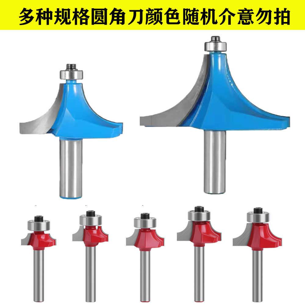 半圆弧形圆角刀修边倒角刀头雕刻机圆弧锣刀修边机刀具r角封边刀