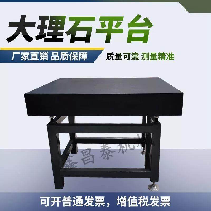 大理石平台检测平台花岗石测量平板工作台检验高精度支架订做打孔