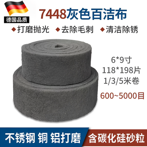 工业碳化硅百洁布去毛刺耐水油