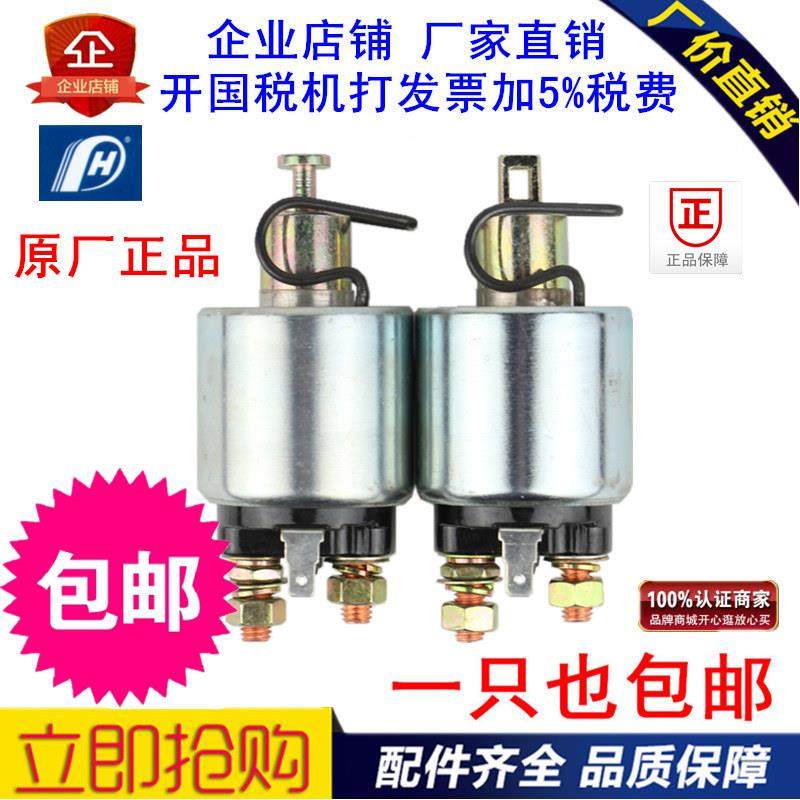 风冷柴油机178/186/188/192F起动机微耕切割电机114/414A马达开 �