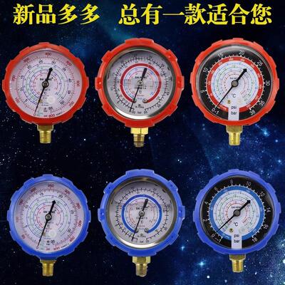 空调加氟表雪种压力表头冷媒空调维修工具设备家用表410 22 134