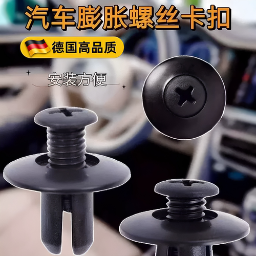 通用8mm塑料膨胀螺丝穿心钉
