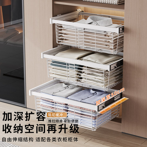 衣柜内伸缩拉篮抽屉式内置收纳篮