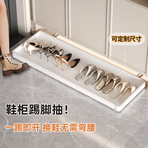 踢脚抽鞋柜下方抽屉托盘支持定制