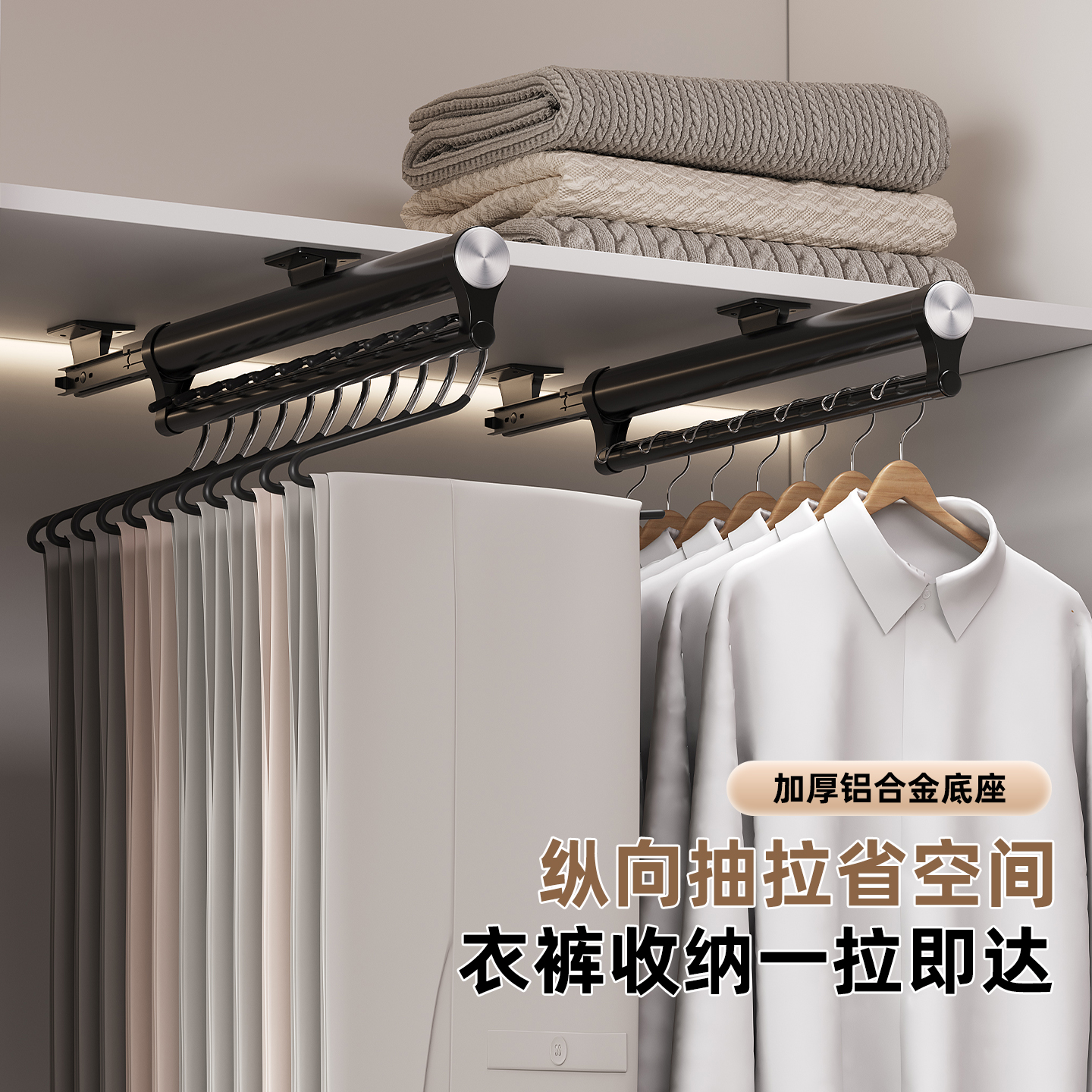 抽拉顺滑静音 加长挂杆 加厚铝材底座