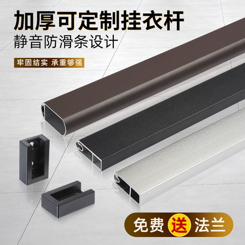 衣柜挂衣杆超强承重加厚拿取便捷