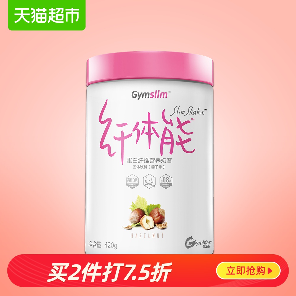 Gymslim纤体能蛋白膳食纤维奶昔代餐奶昔饱腹 含vc