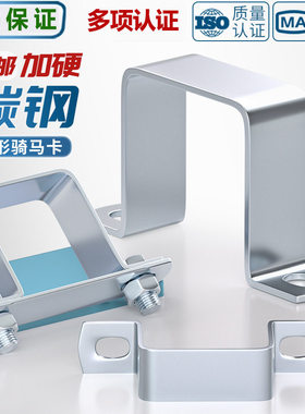 镀锌碳钢几字方形卡方管卡扣骑马卡抱箍直角固定支架卡箍u型挡板