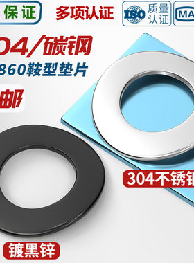 304不锈钢鞍形弹性垫圈波形鞍型垫片M2M2.5M3M4M5M6M8M10mm GB860