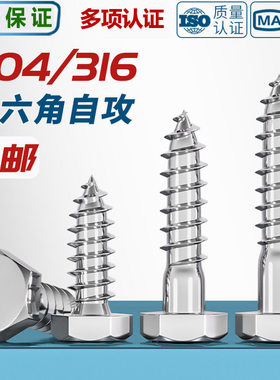 304/316不锈钢半牙外六角自攻螺丝尖头加长木螺钉螺栓MM6M8M10M12