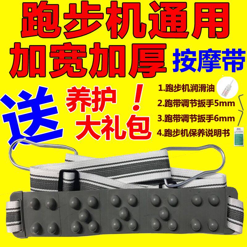 跑步机通用按摩腰带通用按摩带震动带振动带跑步机配件原厂亿健