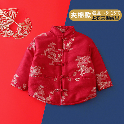 龙年拜年服男童新年儿童唐装棉袄