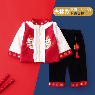 周岁礼服儿童新年古装 冬季 龙年宝宝过年拜年衣服国风汉服男童唐装