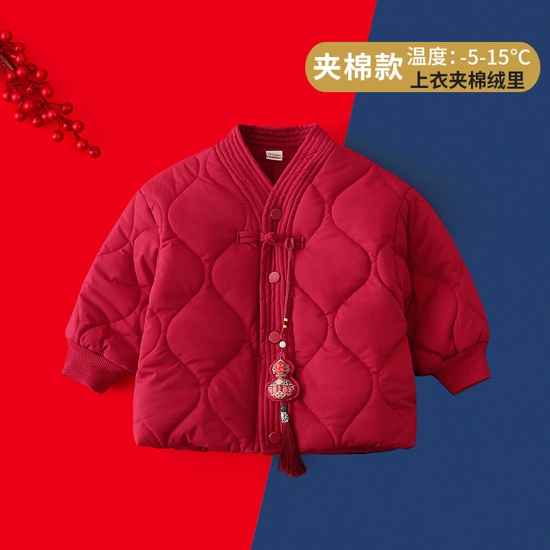 南央童装中国风儿童唐装棉袄宝宝喜庆过年衣服拜年服男童加厚外套,童装/婴儿装/亲子装,唐装,淘宝优惠券,粉丝福利购,淘宝优惠卷