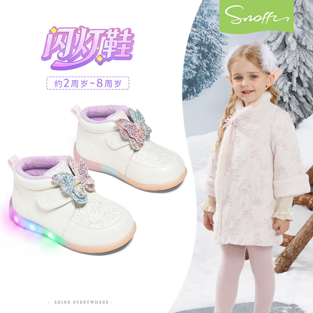 闪灯鞋| 斯纳菲女童棉鞋冬季儿童加绒保暖小女孩防滑公主宝宝皮靴