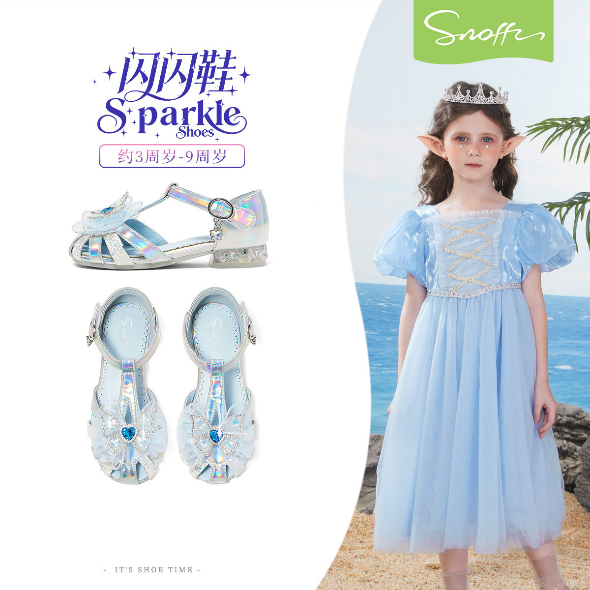 闪闪鞋｜斯纳菲女童凉鞋爱莎公主水晶鞋儿童小高跟2026年夏季新款