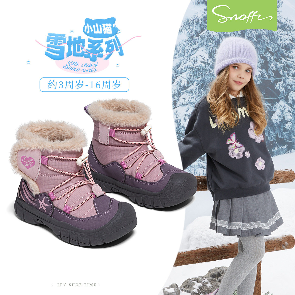 斯纳菲女童运动鞋2025冬季新款小女孩雪地靴高帮保暖棉鞋户外鞋